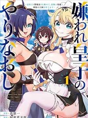 迷雾档案 漫画封面