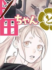 热播榜第四 漫画缩略图