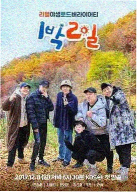 热播榜第五 综艺缩略图